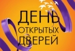 В Подмосковье по инициативе Госжилинспекции прошла акция «День открытых дверей в УК»