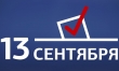 "Горячая линия" по вопросам сентябрьских местных выборов заработала в Подмосковье 