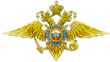 Инспекторская комиссия Главного управления МВД России по Московской области с 8 по 18 апреля 2013 года 