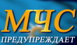 МЧС предупреждает о сильном ветре и грозе в Подмосковье 15-16 июня
