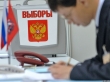 Выборы в 109 муниципалитетах Подмосковья утвердили на 14 сентября