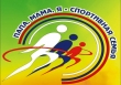 Всероссийский конкурс «Спортивная семья»