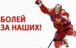 Кубок чемпиона по хоккею Валерия Каменского 