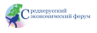 III Среднерусский экономический форум и XIV межрегиональная универсальная оптово-розничная ярмарка «Курская Коренская ярмарка-2014 г.»